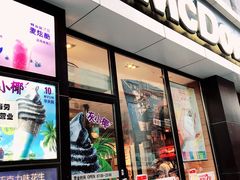 门面-麦当劳(大栅栏店)