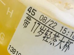 -CoCo都可(合生汇店)