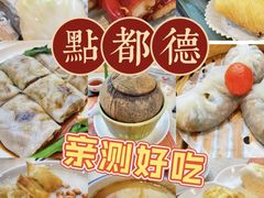 -点都德(大茶楼店)