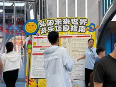 -弘阳·未来世界(弘阳广场店)