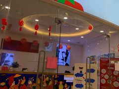 -tomato蕃茄田艺术(新天地中心)