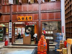 -志晖园(昆明老街店)