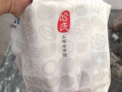 -上海哈尔滨食品厂(淮海中路店)