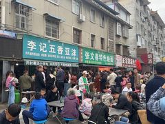 -李记五香豆沫