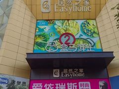 -盒马鲜生(枣园路店)