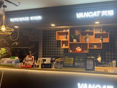 -梵猫·新养生(福州万象城店)