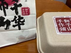 -君之狮子山·轻糖烘焙(松江印象城店)
