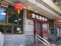 -京味精餐厅(长椿里小区店)