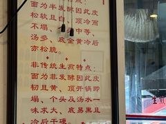 -东泰祥生煎馆(长宁路店)