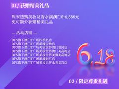 -DFS迪斐世(澳门四季名店)