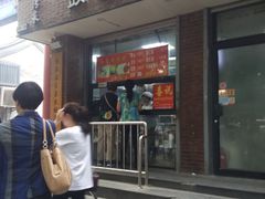 门面-天泽祥·鼓楼馒头(鼓楼店)