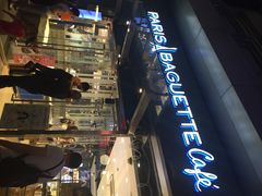 iphone_upload_pic-巴黎贝甜(大宁国际商业广场店)