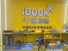 -千米手机电脑维修回收(吴中路店)