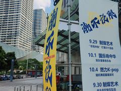 -IPARK购物中心