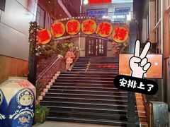 -通海俄式烧烤(下瓦房店)
