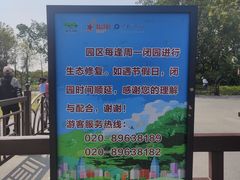 -海珠湖公园