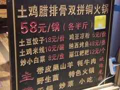 -民食香·腊排骨野生菌美食(木府店)
