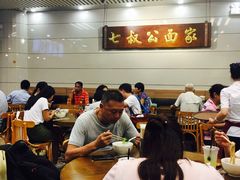 大堂-七叔公面家(拱北口岸店)