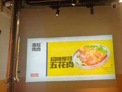 -酒拾烤肉(奥体天虹店)
