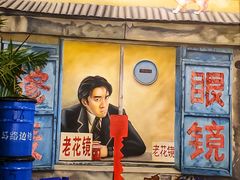 -马路边边串串香形象店(磐石路店)