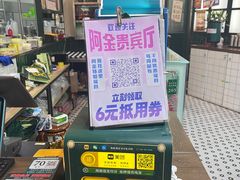 -阿金大白·上海菜馆(新天地店)