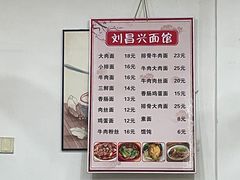 -刘昌兴菜馆(金轮第一城店)