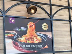 -太兴餐厅(小径湾店)
