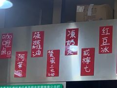 -華歡冰室-WahFoon(吉大店)