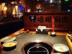 -老墙根涮肉·铜锅·烧烤(王四营店)