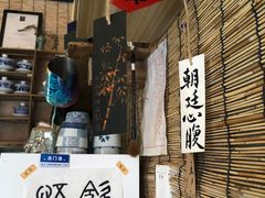 门面-悟饮门市景店