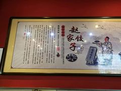 -赵家馆(燕山大街店)