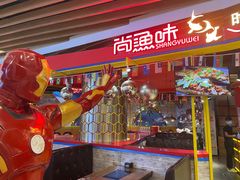 -尚渔味双拼烤鱼(燕郊永旺店)