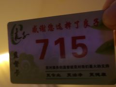 -良子足疗按摩