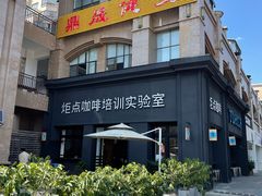 -Torch Coffee 炬点咖啡