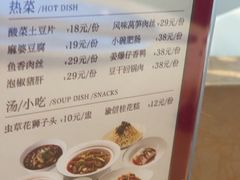 -渝信川菜 · 川味家常菜(财富购物中心店)