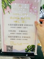点击看大图 -时光海科学美肤中心