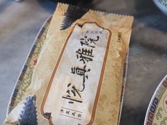 -悦真雅院·四合院·清真私房菜(雍和宫店)