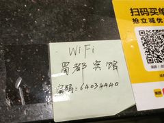 -成都驻京办餐厅(蜀都宾馆店)