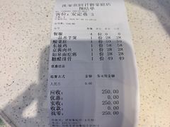 -沈家花园如皋菜(君御豪庭店)