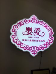 -婴爱儿童摄影 BabyloveStudio(中山门店)