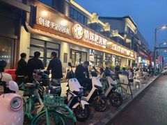 -情妹耙泥鳅·江湖川菜(科华店)