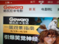-格瓦拉生活网