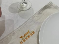 -奕景海鲜酒家· 大连海鲜(星海广场店)