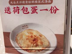 -松鹤面馆·古法焖肉面(观前店)