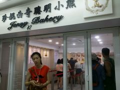 -珍妮曲奇聪明小熊(尖沙咀店)