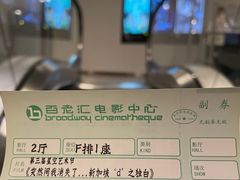 -和美电影艺术中心(万国城店)