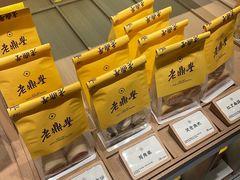 -老鼎丰糕点铺子(国贸商城店)