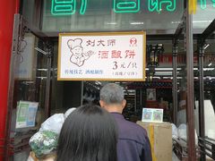 -采芝斋评弹茶馆(观前街店)