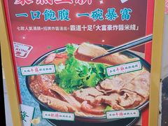 -肥汁米蘭香港米线(长宁来福士店)