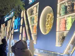 -M-MIX电音烤吧